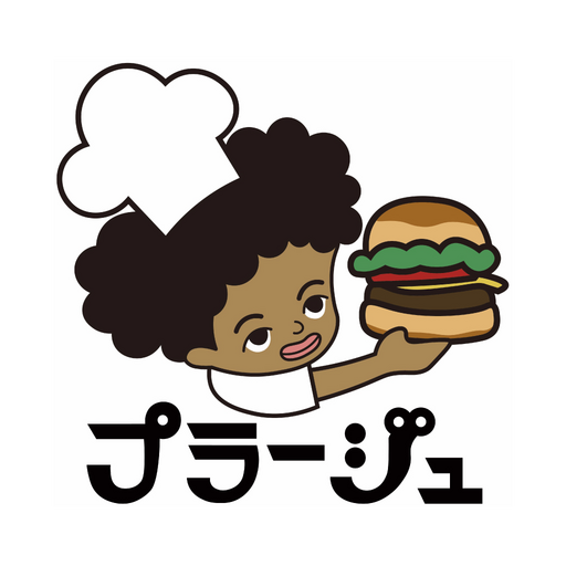 HAMBURGER SHOP プラージュ logo