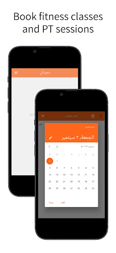 QGYM Screen 2