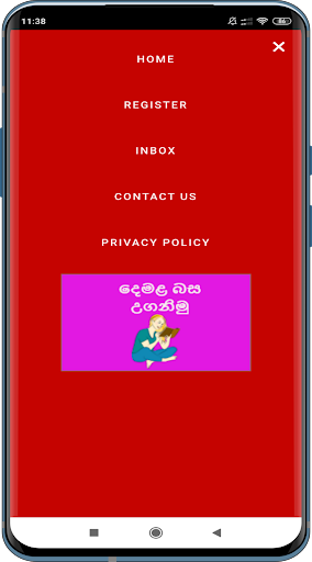 Android application Learn Tamil In Sinhala(දෙමළබස) screenshort