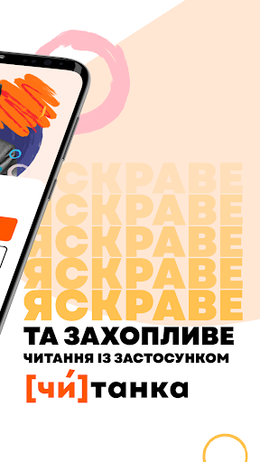 Читанка Screen 3