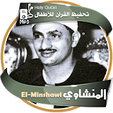 تحفيظ القران للاطفال - محمد صديق المنشاوي icon