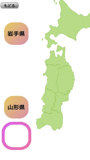 都道府県リズムゲーム Screen 2