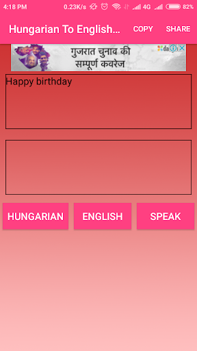 Hungarian To English Converter Screen 2