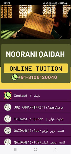 Android application Tilawat e Quran | تلاوت قرآن screenshort