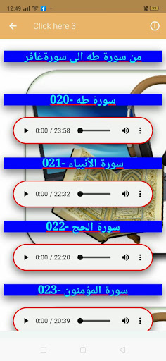 شيخ عبدالرشيد صوفي رواية حفص