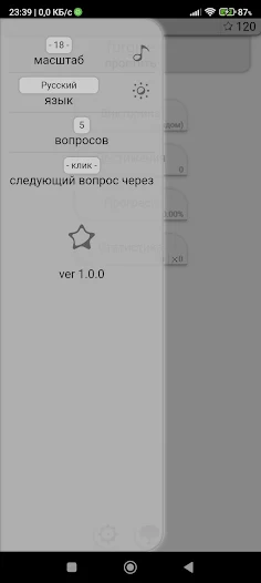 English quiz - Screenshot 4