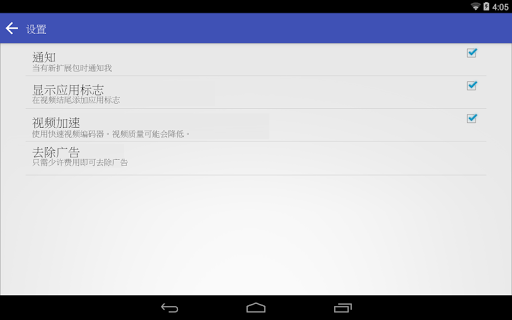 Scoompa Video - 幻灯片制作与编辑器 screenshot 8