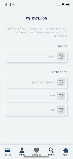 אל תבואו יהיה כיף Screen 2