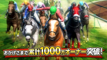 ダービーインパクト [競馬ゲーム・育成シミュレーション]