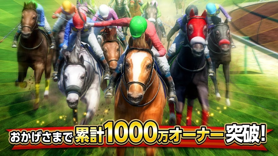 Descargar ダービーインパクト 無料競馬ゲーム 育成シミュレーション Apk Ultima Version Game By Ateam Inc Para Dispositivos Android