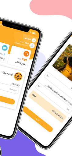 El Tarek Tube - الطارق تيوب Screen 2