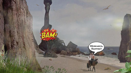 Путин против Инопланетян