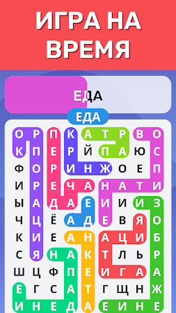 Game screenshot Найди Слова Поиск Слов Игра apk download