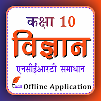 NCERT Solutions for 10 Science (Vigyan) in Hindi.