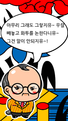 고스톱+ - Screenshot 3