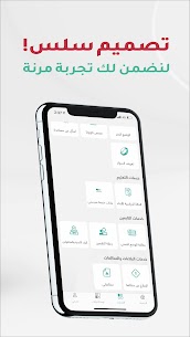 تحميل تطبيق توكلنا للايفون والاندرويد Apk 2