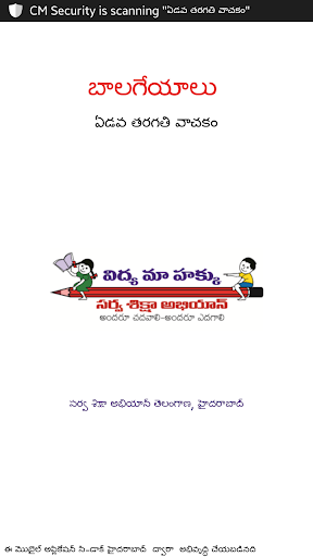 Android application Telugu Rhymes Class -VII screenshort