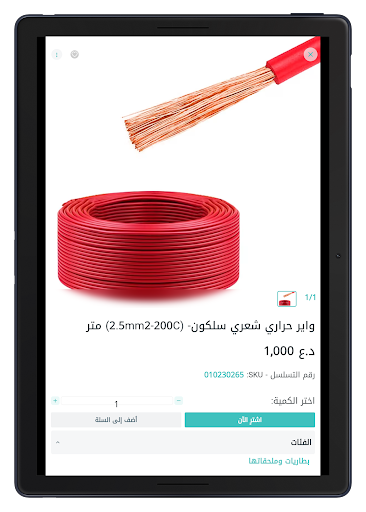 المجمع التقني - TC screenshot 27
