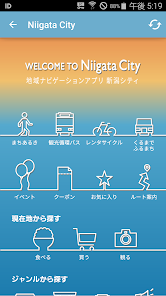 新潟シティ - Apps on Google Play