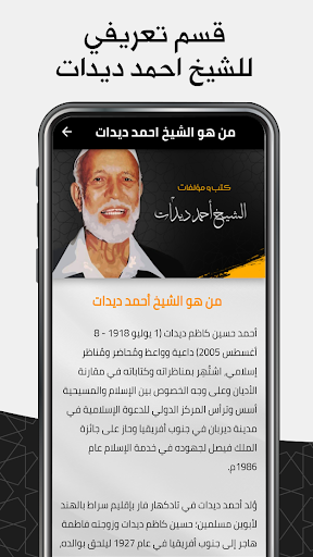 كتب احمد ديدات