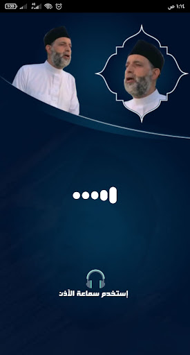 Android application Hassan-Saleh Quran without Net screenshort