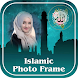 Islamic Photo Frame 2024