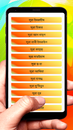 আল কুরআনের অভিধান~Islamic Book Screen 3