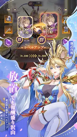 Game screenshot 三国志アナザー 星将の願い apk download