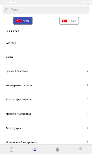 SiWay Screen 2