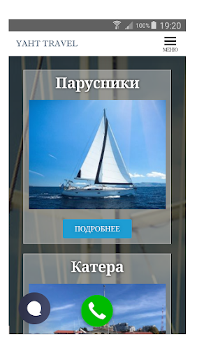 Android application YahtTravel.ru - Круизы в Сочи screenshort