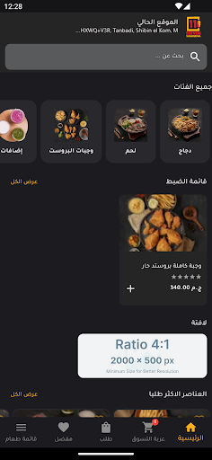 Android application Eleven Shawarma screenshort