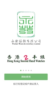 Hong kong second hand watches sales