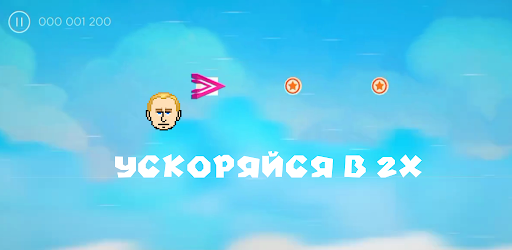 Vladimir Putin - arcade game