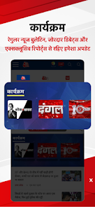 Aaj tak tv live streaming free new arrivals