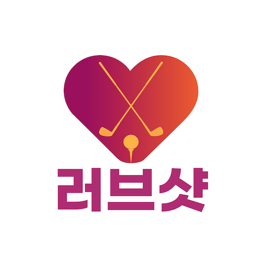 러브샷 - 골프 조인, 부킹, 예약, 프로 아카데미 logo