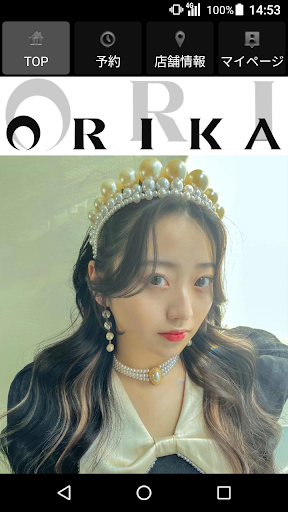 Android application 美容室・ヘアサロン O R I（オリ）公式アプリ screenshort