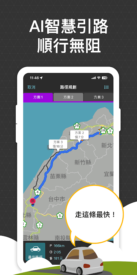 樂客導航王 TM - 支援 Android Autoのおすすめ画像3