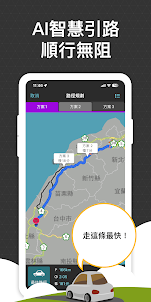 樂客導航王 TM - 支援 Android Auto