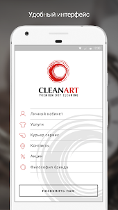 CleanArt - dry cleaning with d