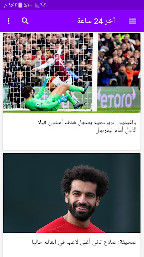 اخبار الرياضة العالمية