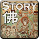Buddhist Fables Download on Windows