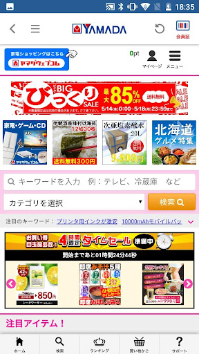 ヤマダデジタル会員 Google Play のアプリ