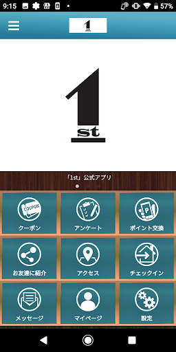 Android application ワインと季節の創作料理　【1st】 screenshort