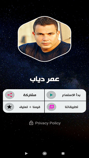 عمر دياب بدون نت