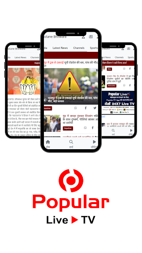 Android application Popular Tv screenshort