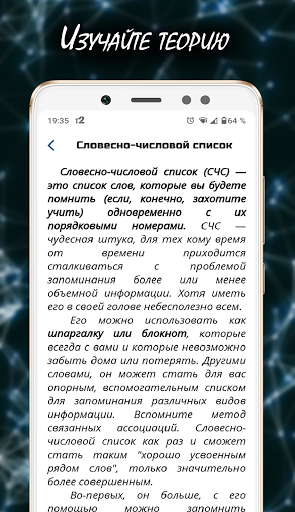 Android application СЧС PRO - развитие памяти screenshort