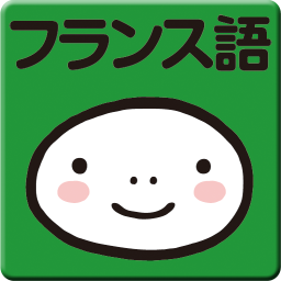Icon image YUBISASHI Phrase book Ｆｒｅｎｃｈ
