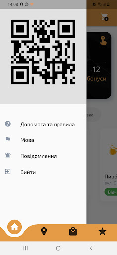 Пивбанк Screen 2
