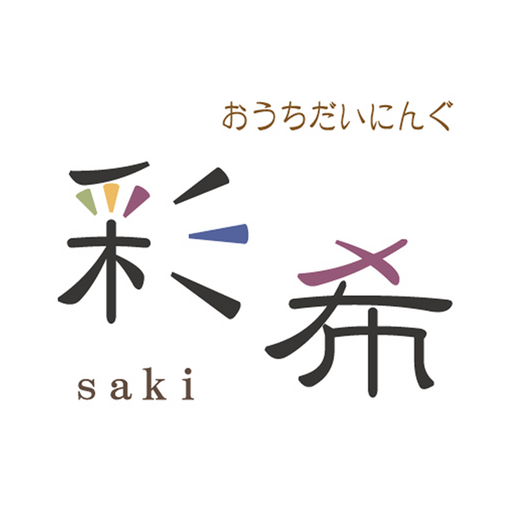 おうちだいにんぐ 彩希 logo