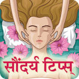 Hindi Beauty Tips icon